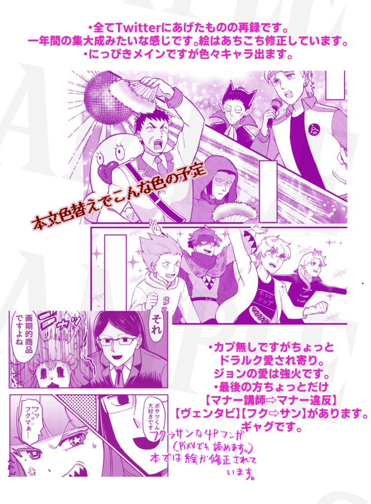 シンヨコナイトネバーエンズ