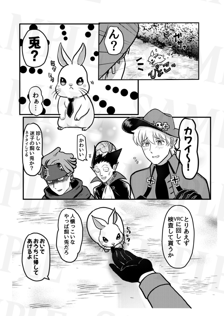 シンヨコナイトネバーエンズ