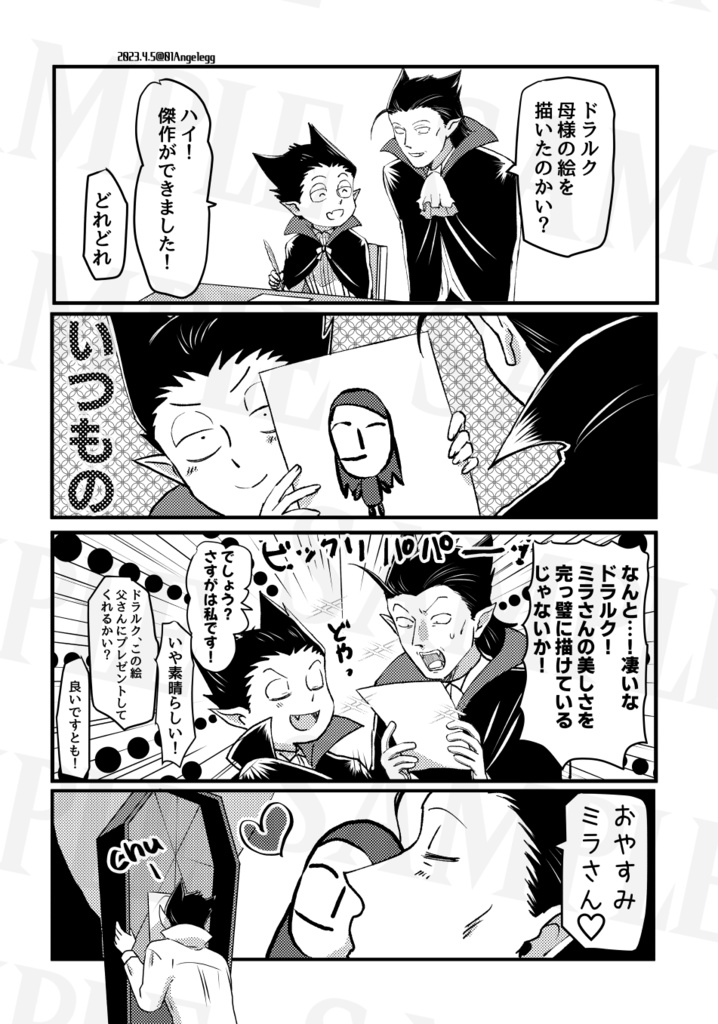 シンヨコナイトネバーエンズ