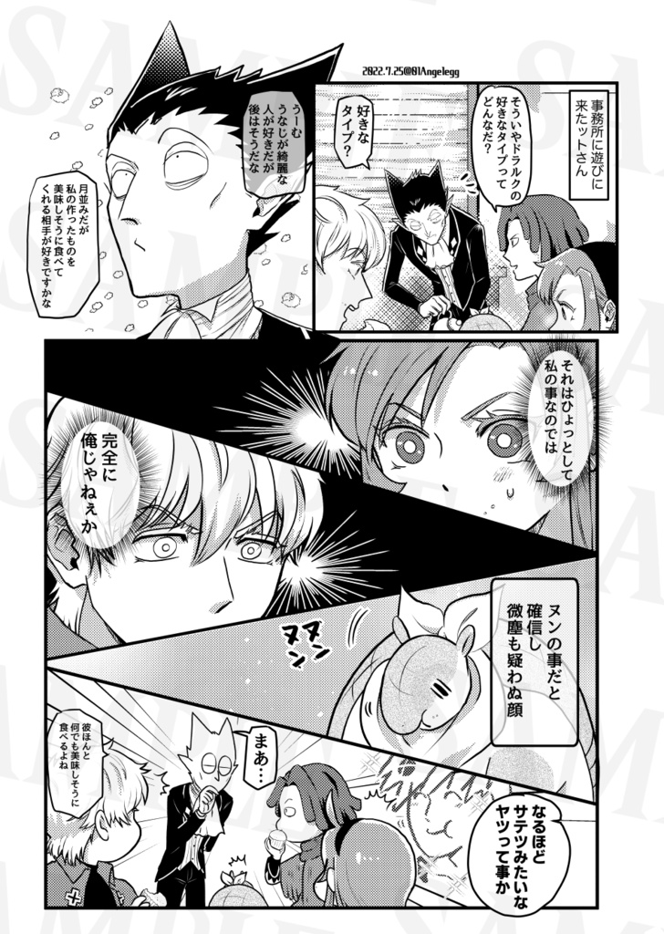 シンヨコナイトネバーエンズ