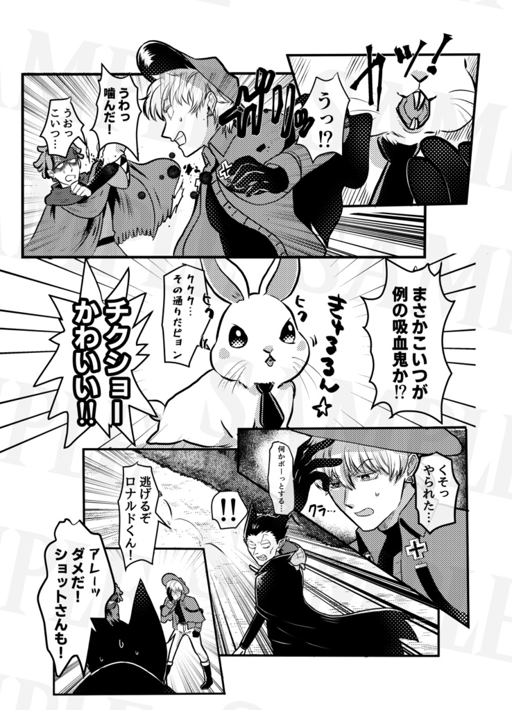 シンヨコナイトネバーエンズ