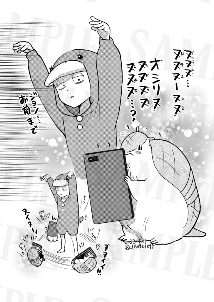 シンヨコナイトネバーエンズ