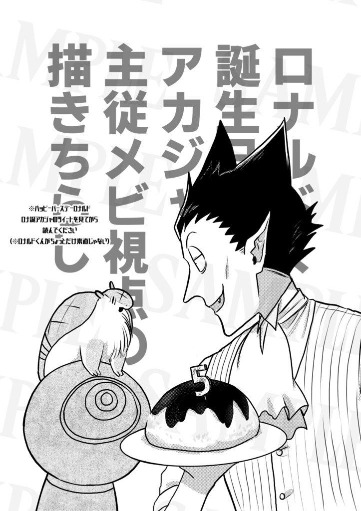 シンヨコナイトネバーエンズ