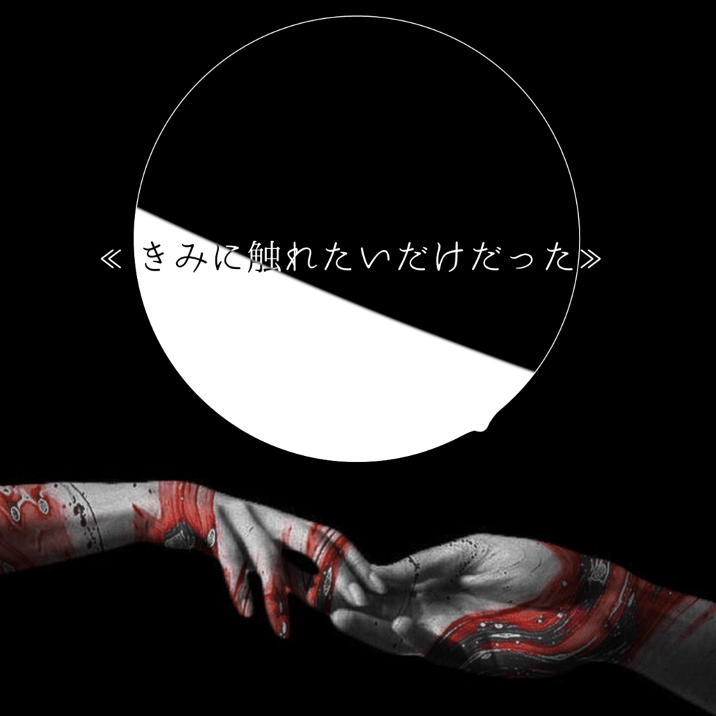 CoC【依々恋々の症例に濁】SPLL:E109021