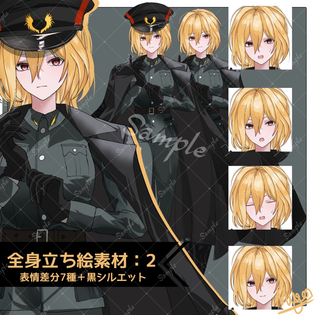 立ち絵素材女性B