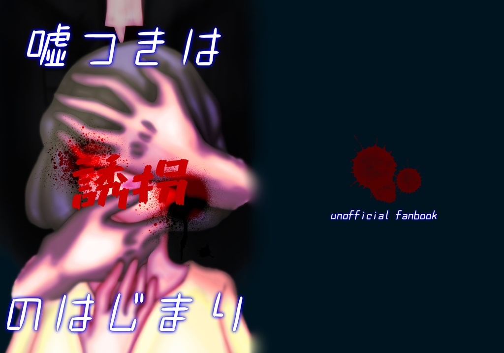 【クチミヅ】!18セット