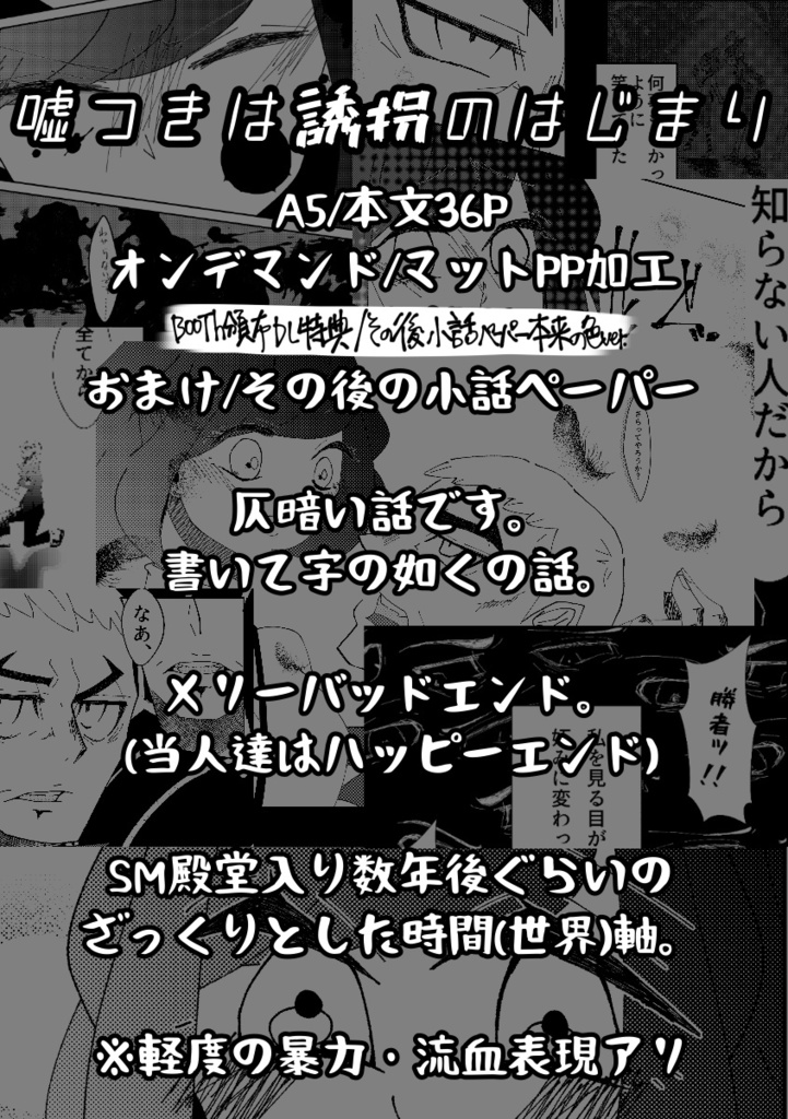 【クチミヅ】!18セット