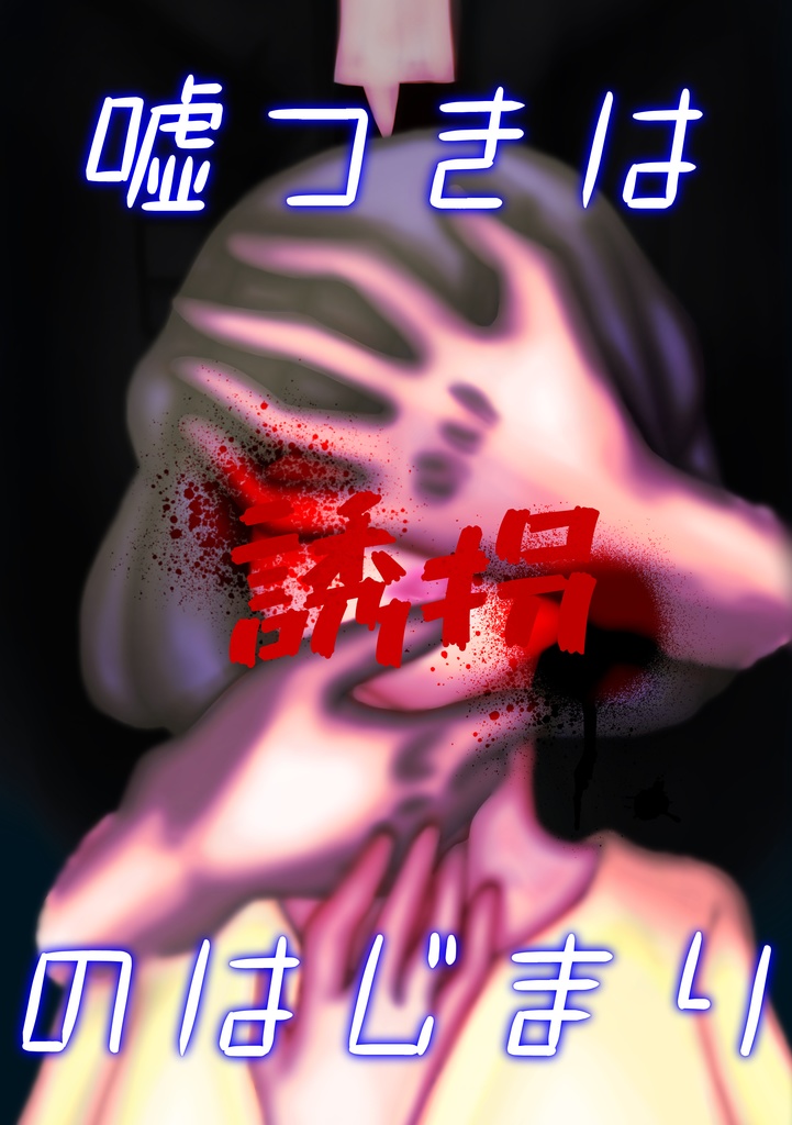 【クチミヅ】!18セット