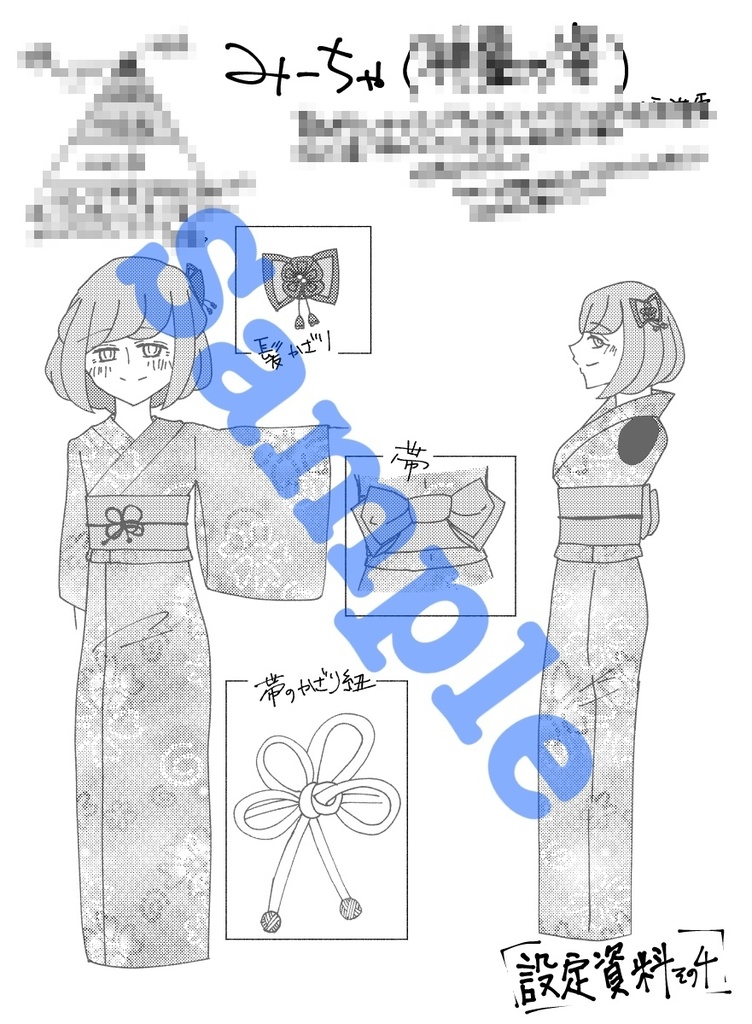 【クチミヅ】!18セット