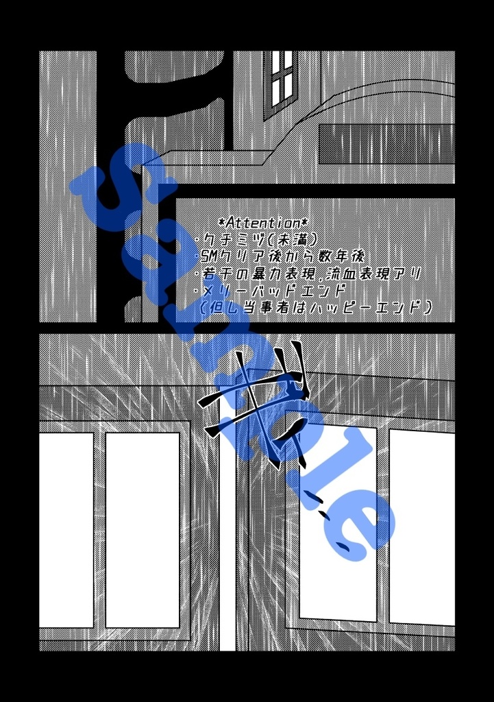 【クチミヅ】!18セット