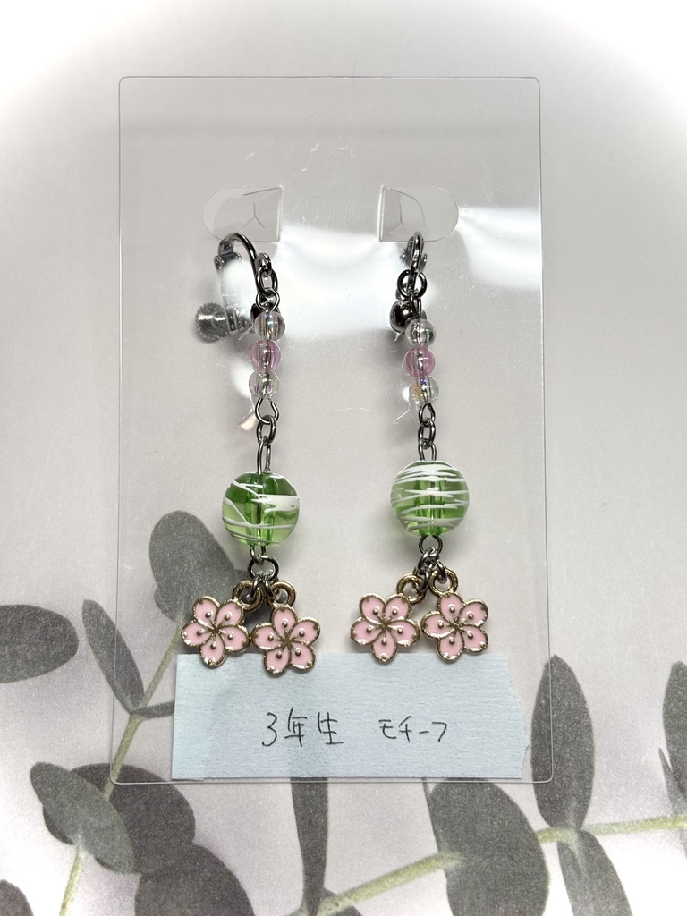 3年生モチーフピアス/イヤリング