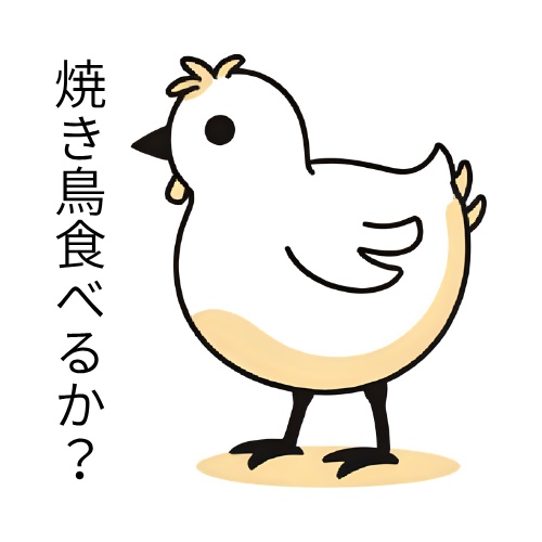 自虐トリのイラスト