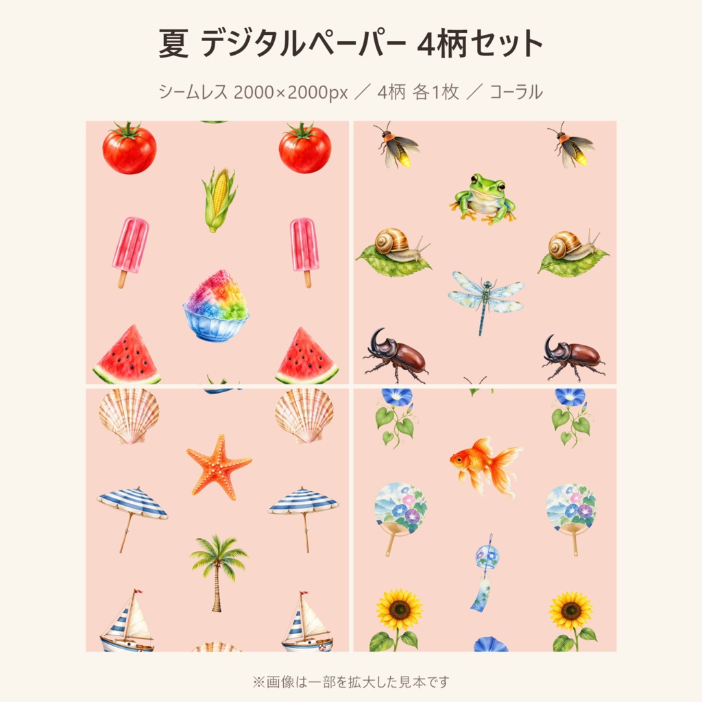 【夏】コーラル デジタルペーパー 柄違いセット|シームレス 2000×2000px