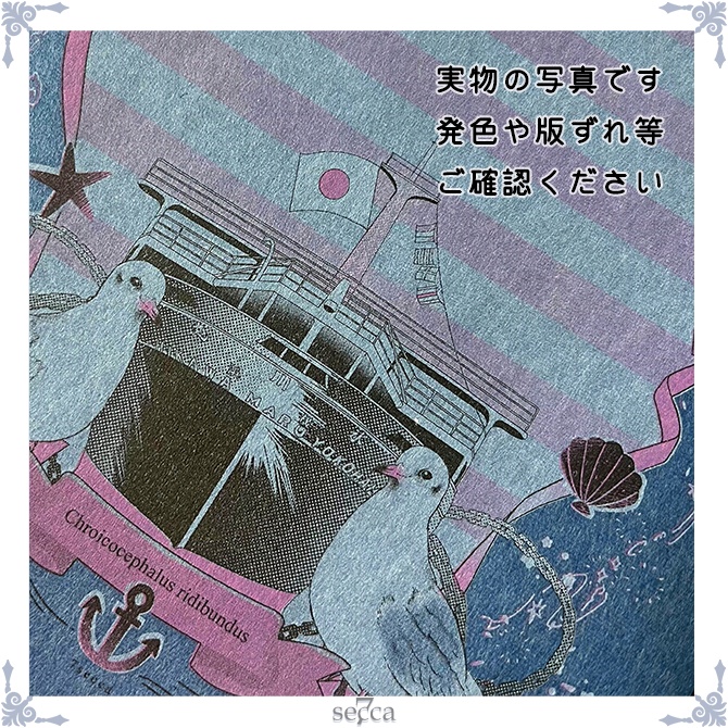 ユリカモメと氷川丸のレターセット