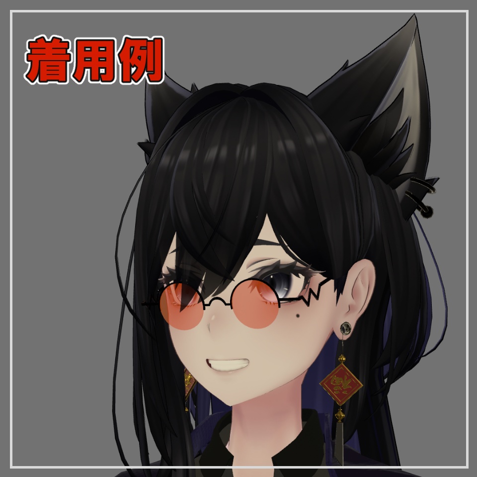 【Lasyusha対応】丸サングラス 【シノノメ対応】【VRC想定】