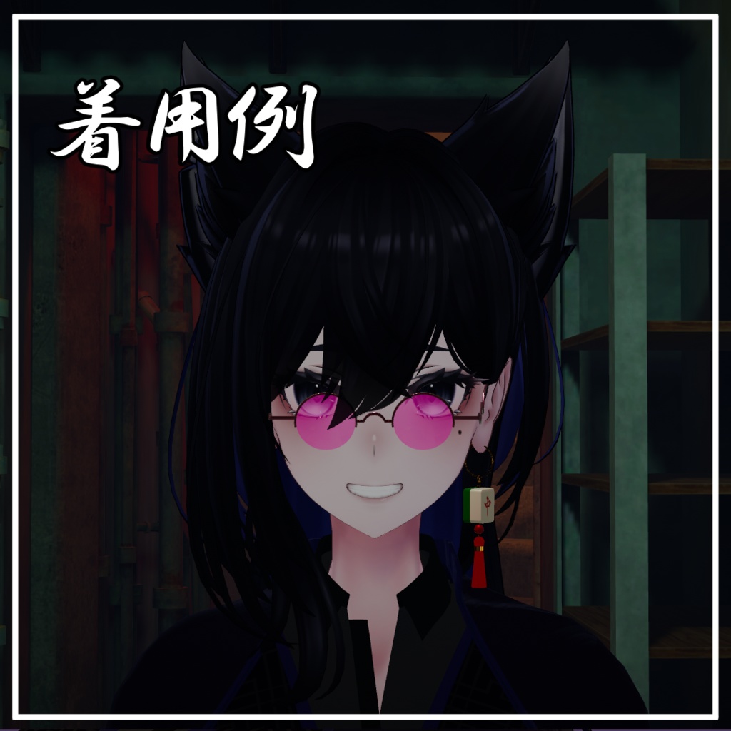 【中華風】麻雀牌イヤリング~国士無双セット~【VRChat想定】