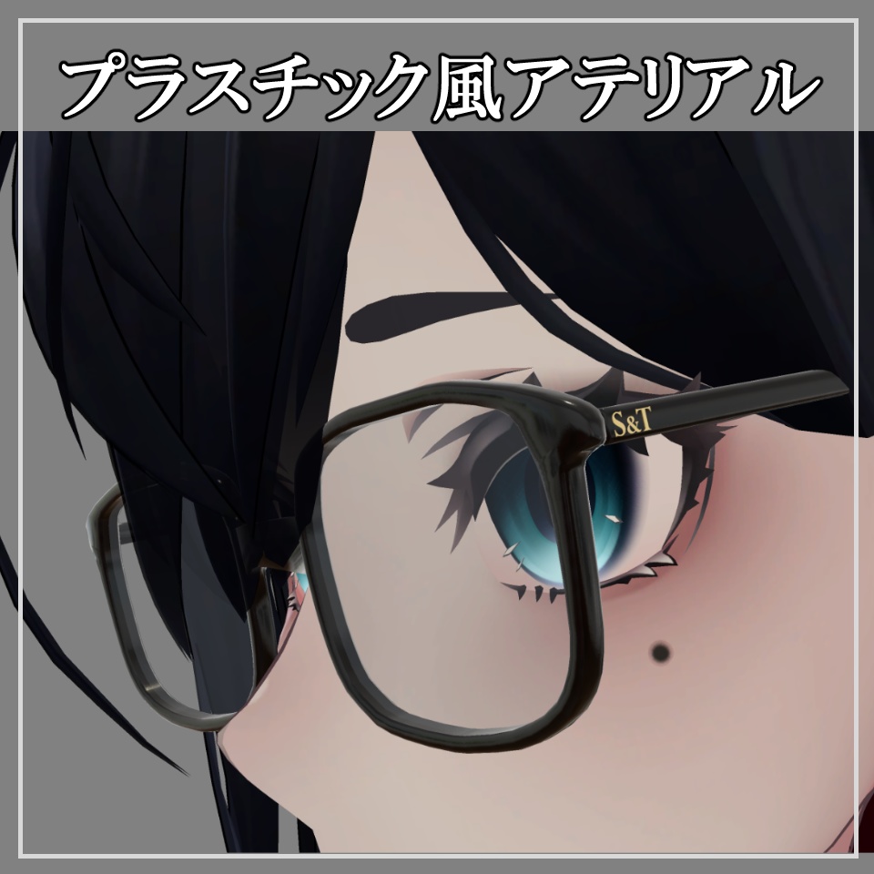 【VRC想定】Square Glasses (四角い眼鏡)【Lasyusha対応】