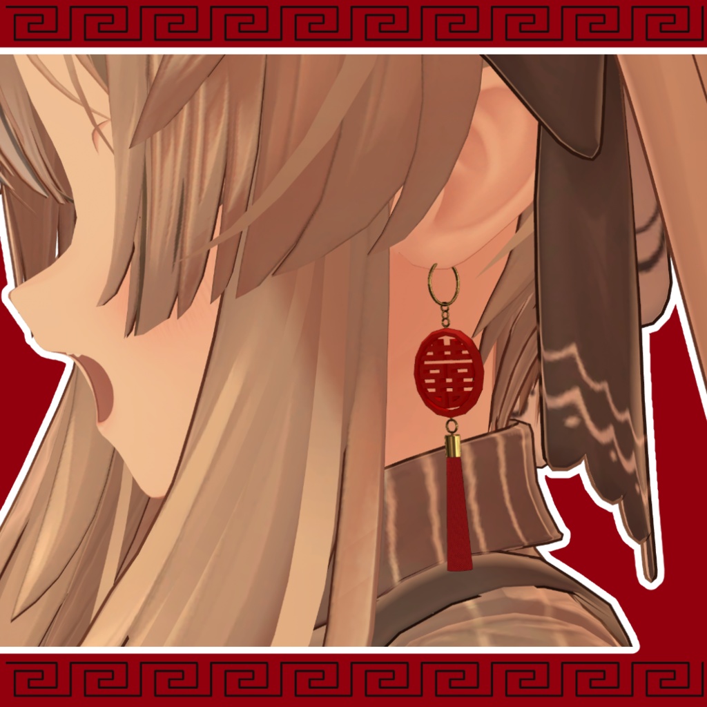 【4アバター対応】中華風 双喜紋イヤリング【MA対応】