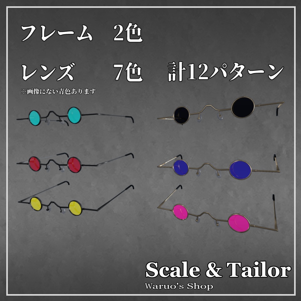 【MA対応】Round_Glasses【VRC想定】