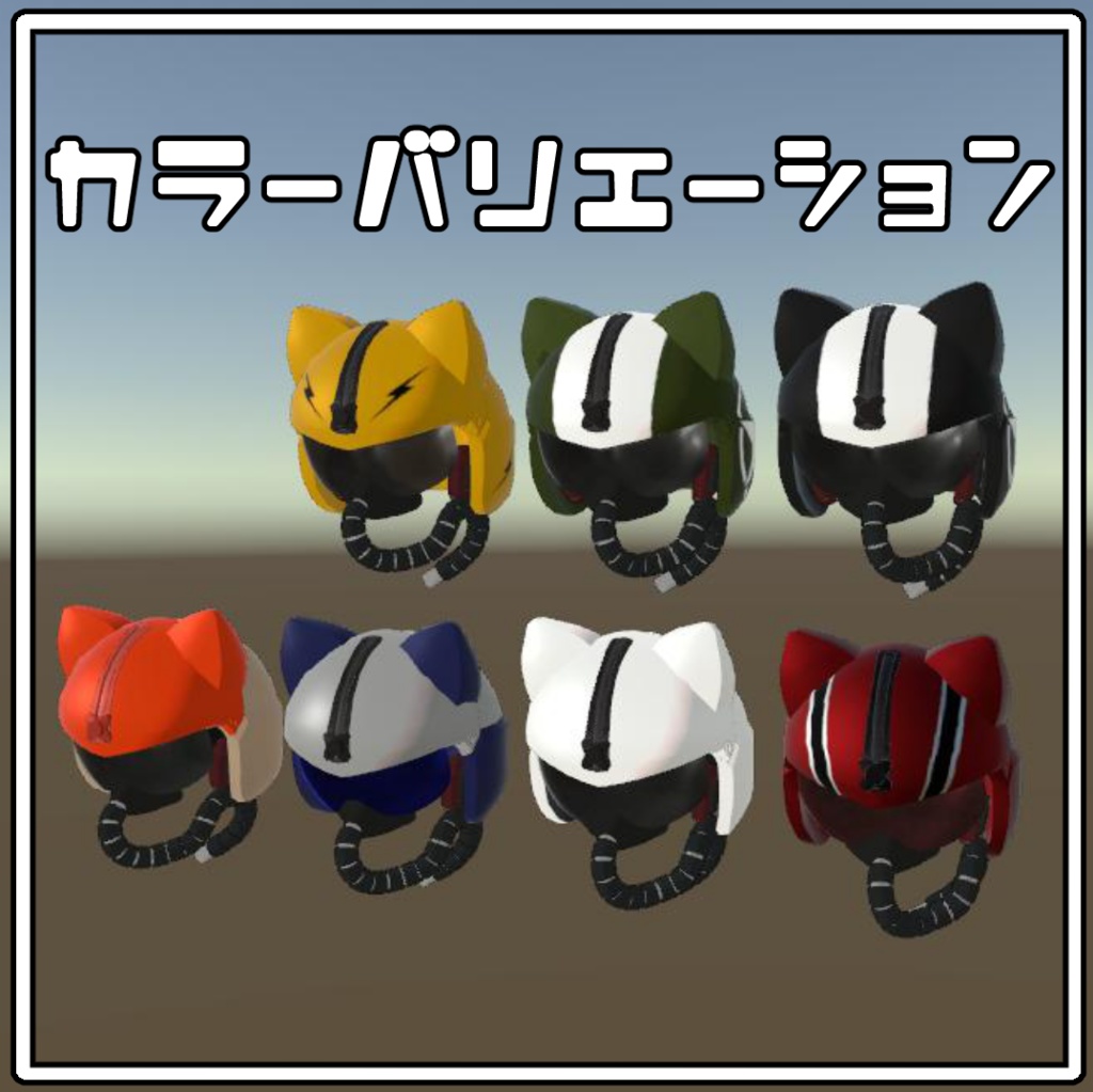 【まめひなた対応】フライトヘルメット【MA対応】