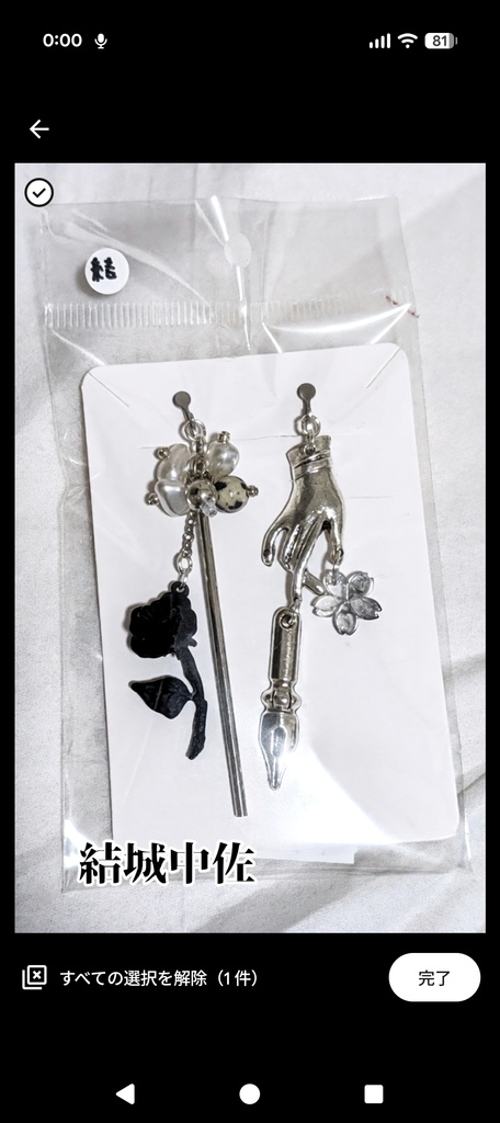 ＪＧキャラクターイメージピアス＆イヤリング
