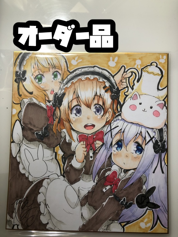 アナログ色紙(オーダーメイド)