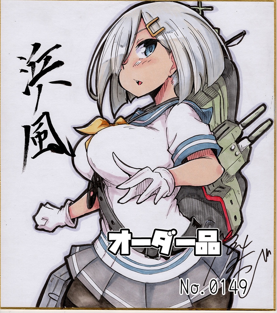 アナログ色紙(オーダーメイド)