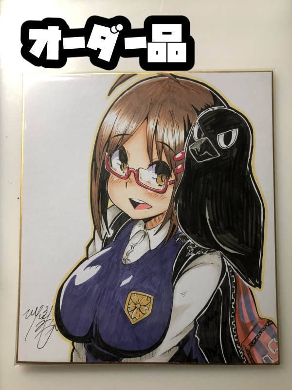 アナログ色紙(オーダーメイド)