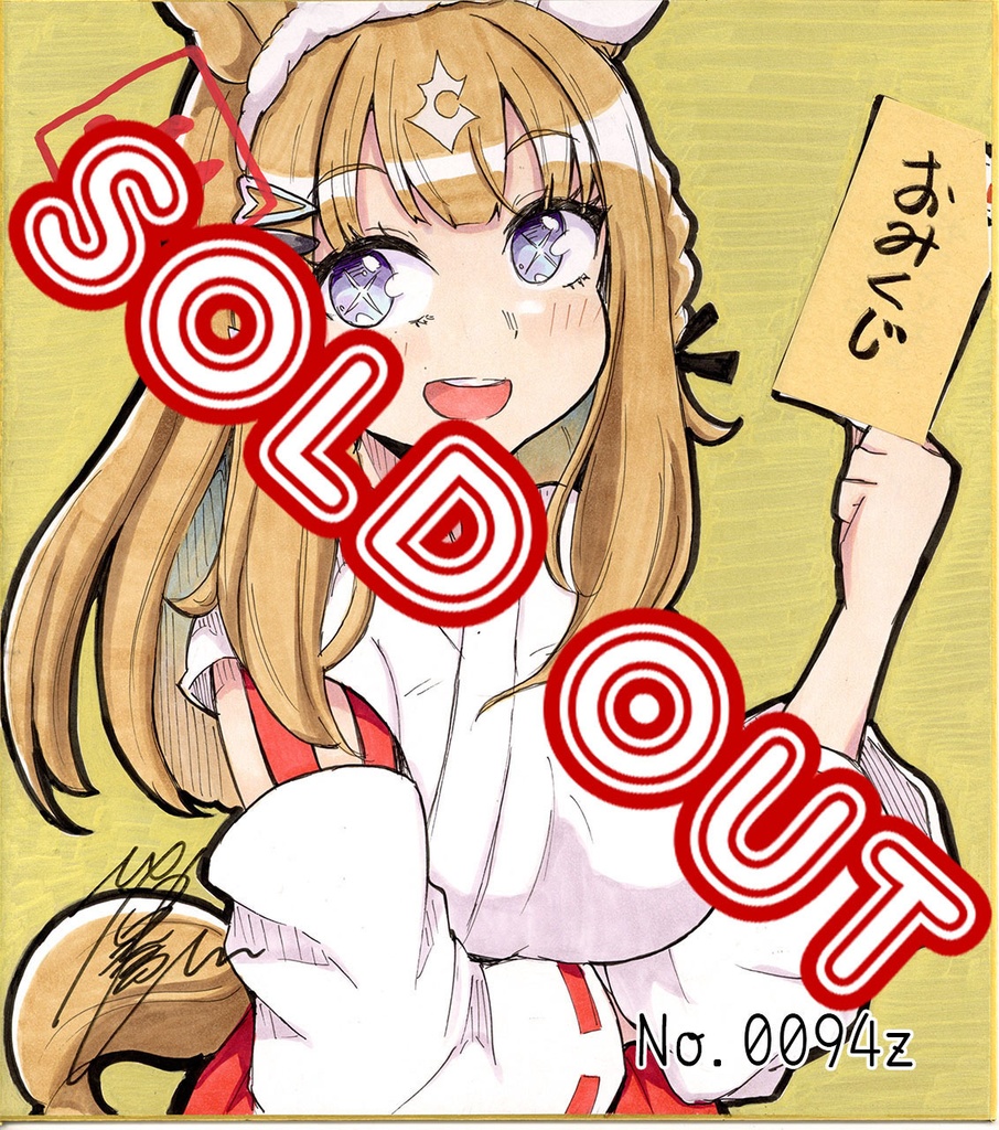 アナログ色紙(おまかせ