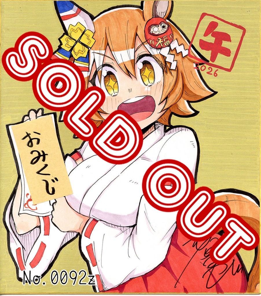 アナログ色紙(おまかせ