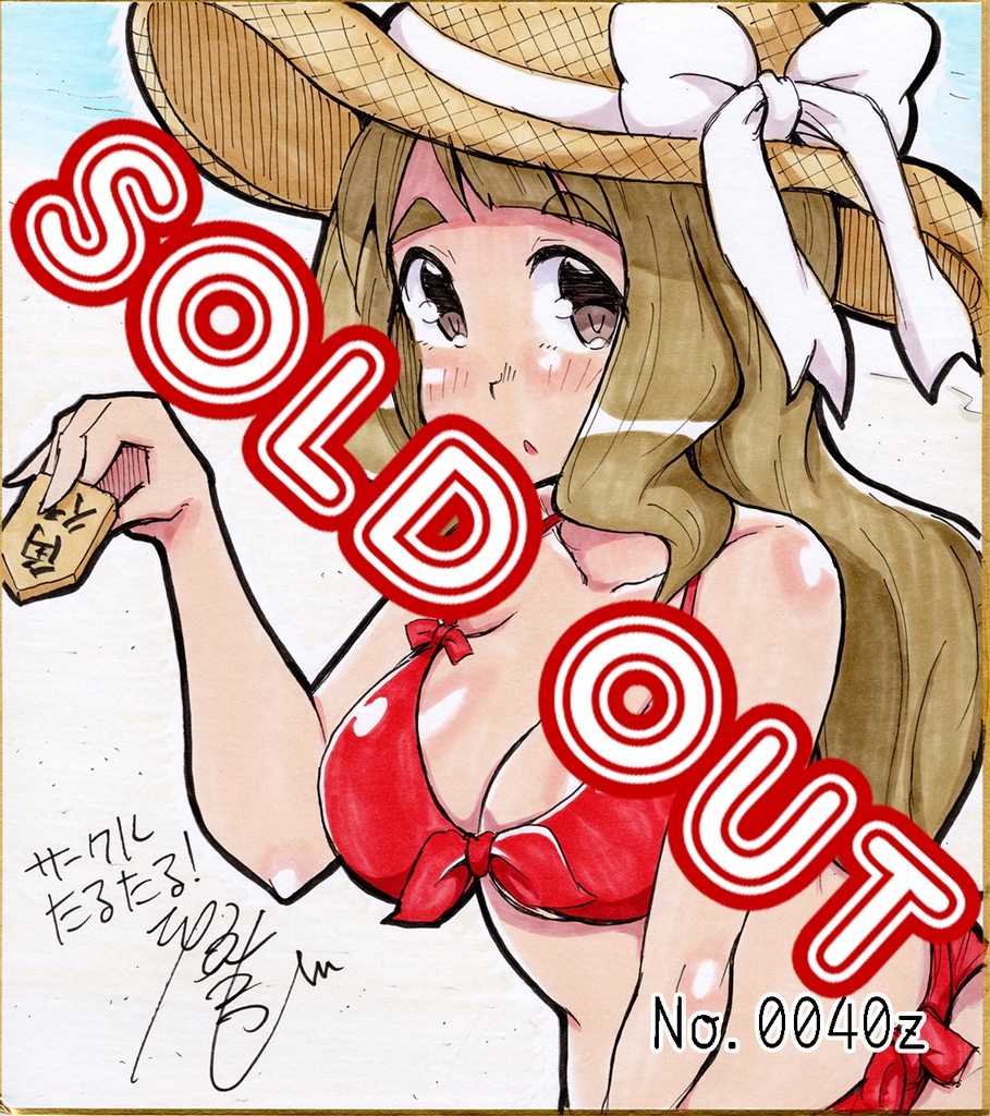 アナログ色紙(おまかせ