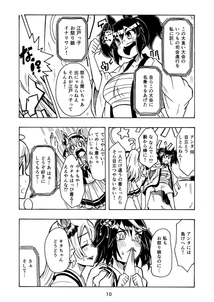 同人本(イベント頒布)