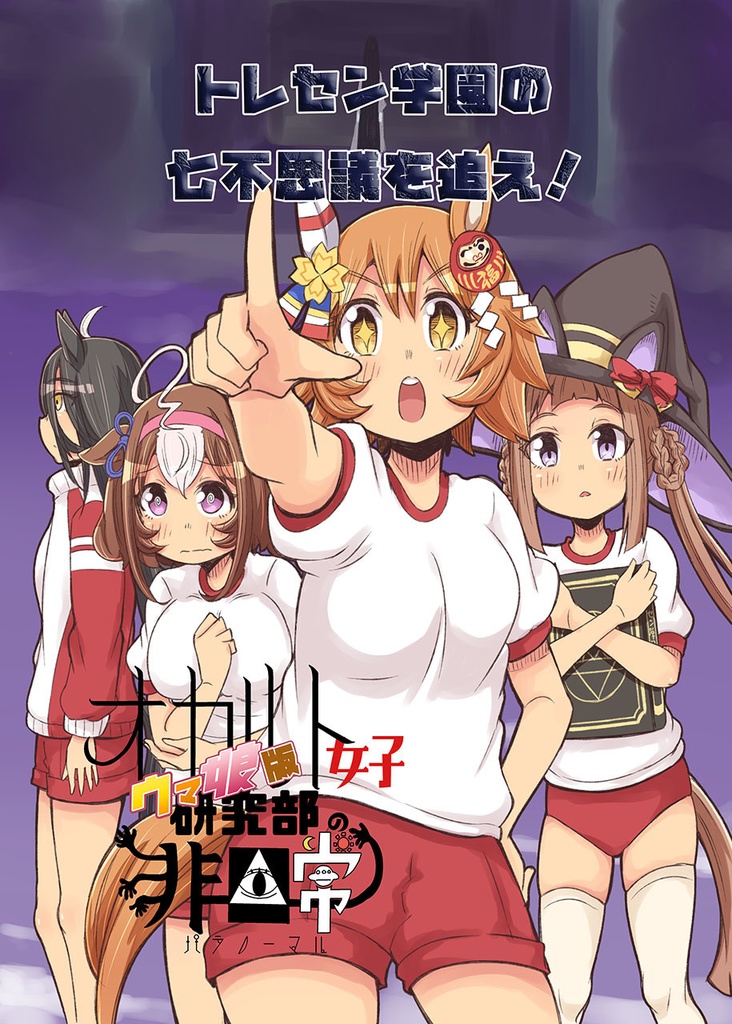 同人本(イベント頒布)
