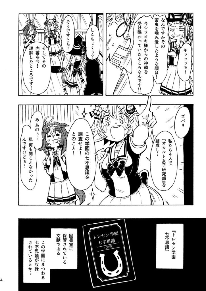 同人本(イベント頒布)