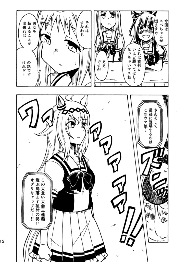 同人本(イベント頒布)