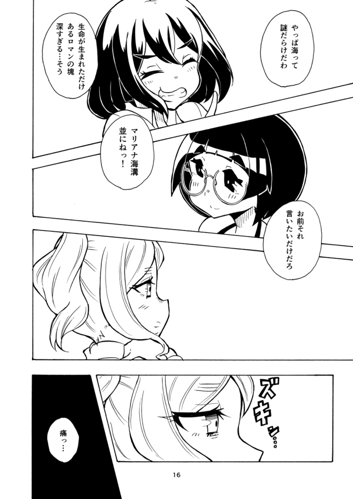 同人本(イベント頒布)