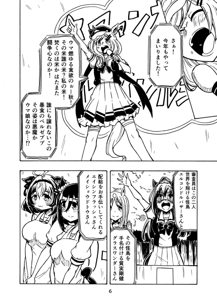 同人本(イベント頒布)