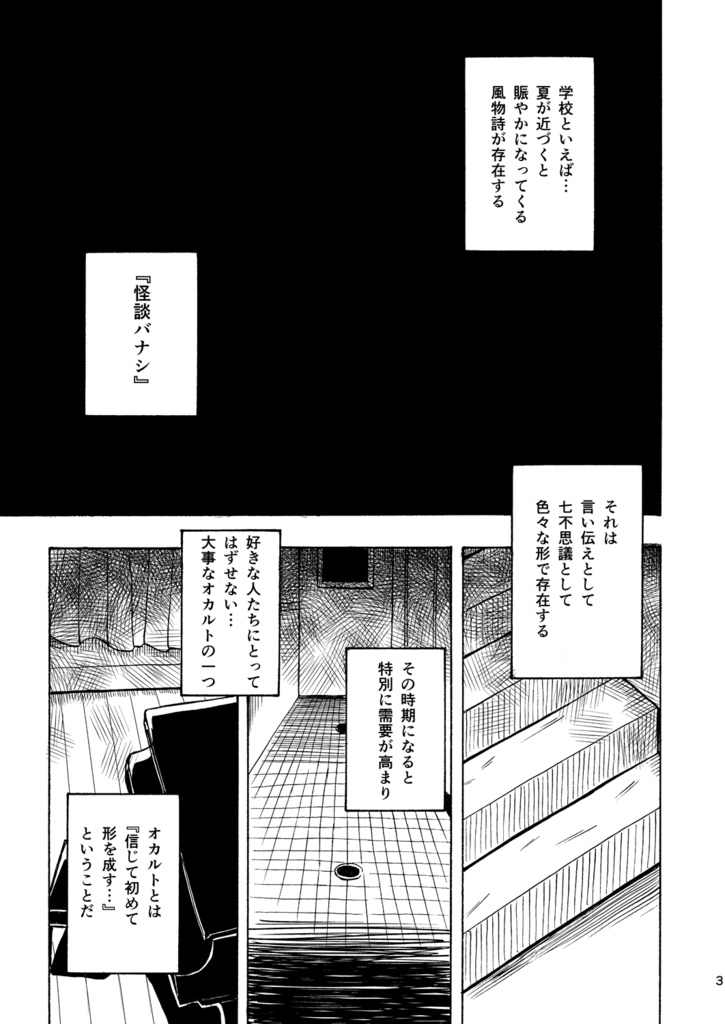 同人本(イベント頒布)