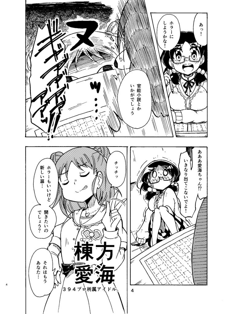 同人本(イベント頒布)