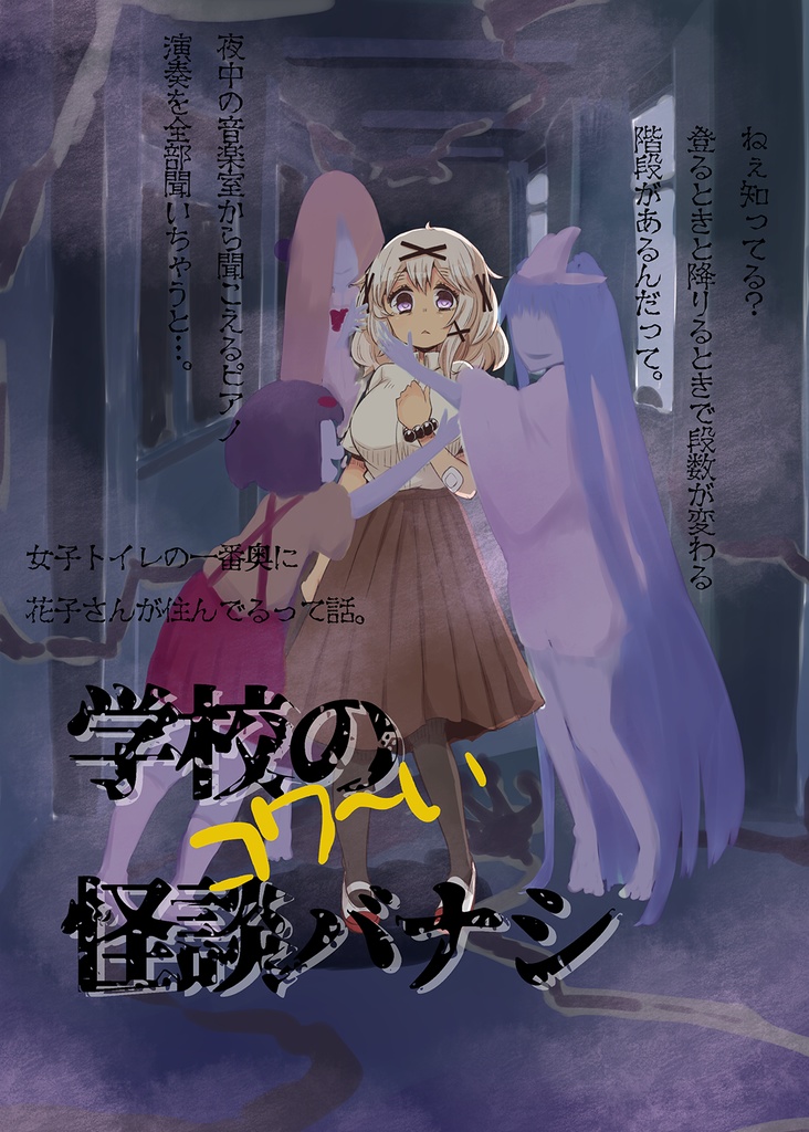 同人本(イベント頒布)