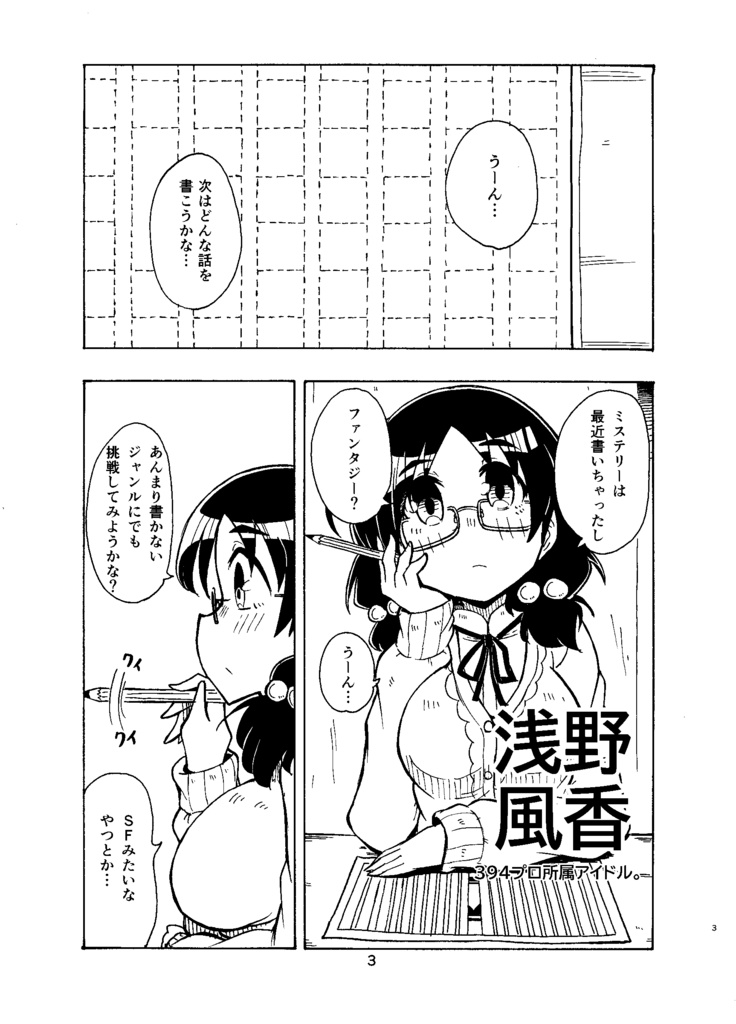 同人本(イベント頒布)