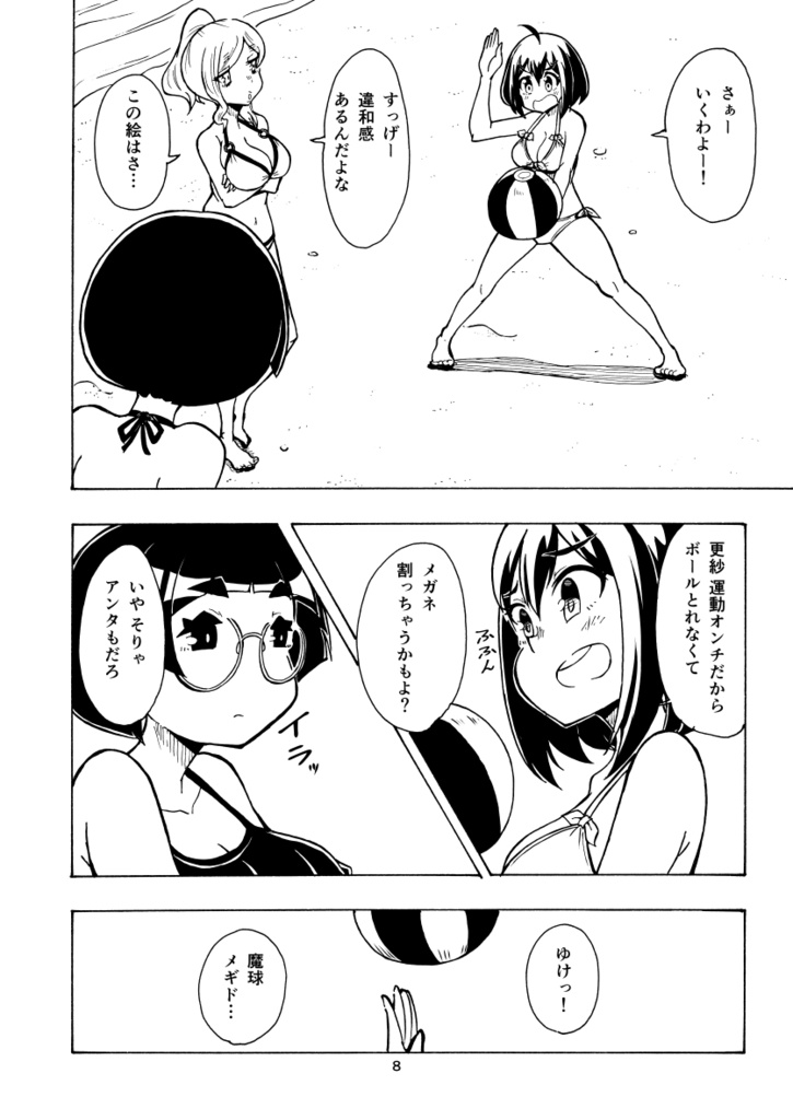 同人本(イベント頒布)