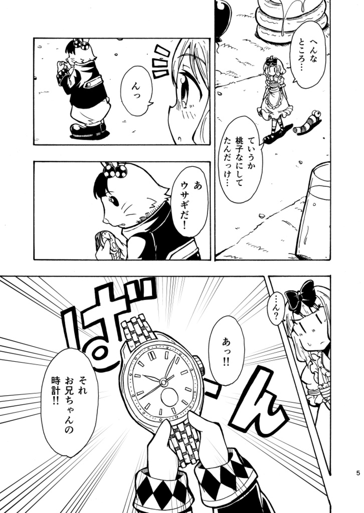 同人本(イベント頒布)