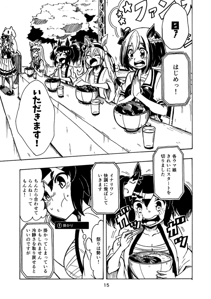 同人本(イベント頒布)