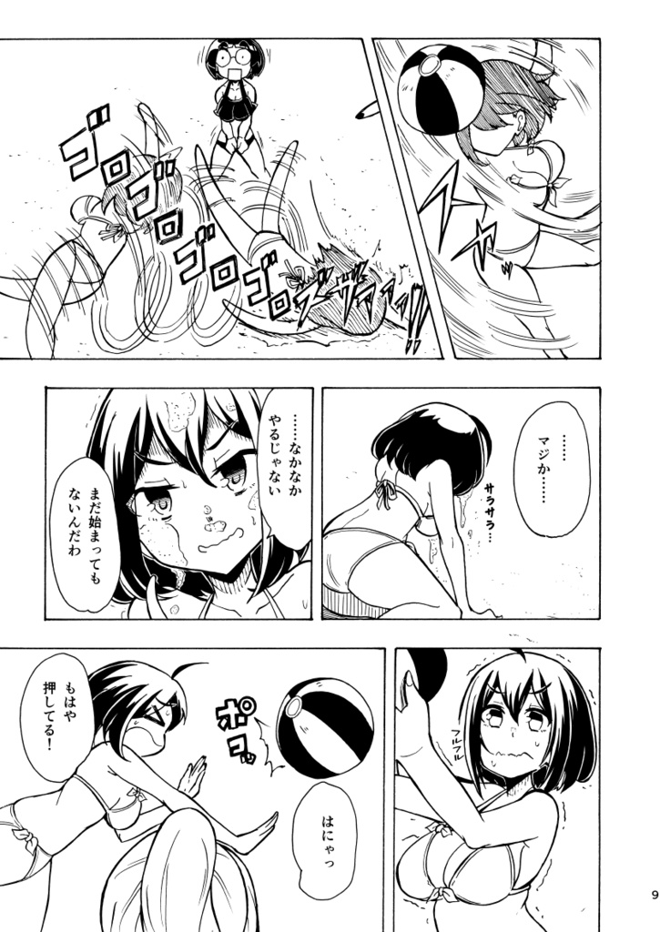 同人本(イベント頒布)