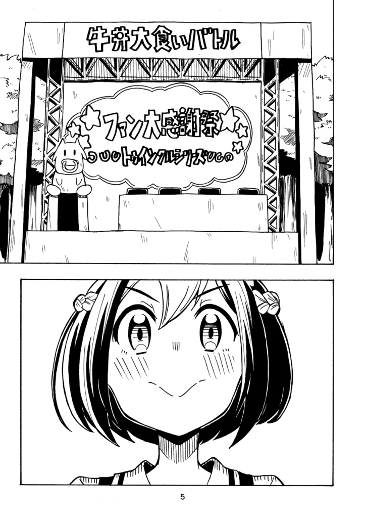 同人本(イベント頒布)