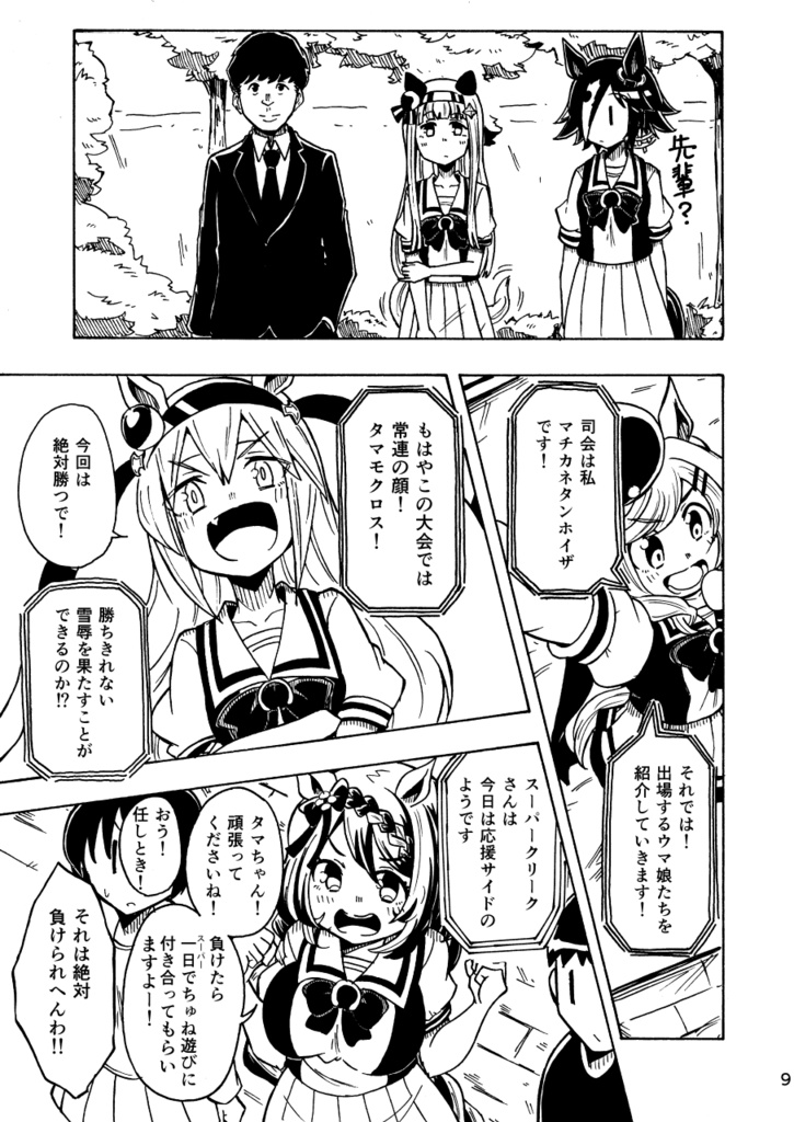 同人本(イベント頒布)