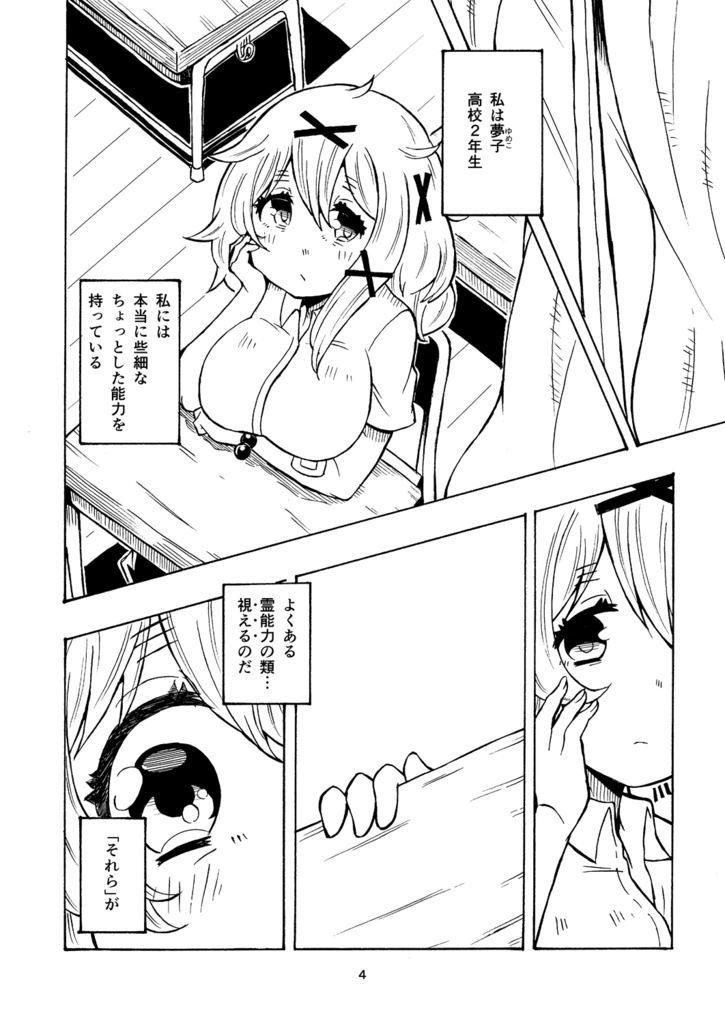 同人本(イベント頒布)