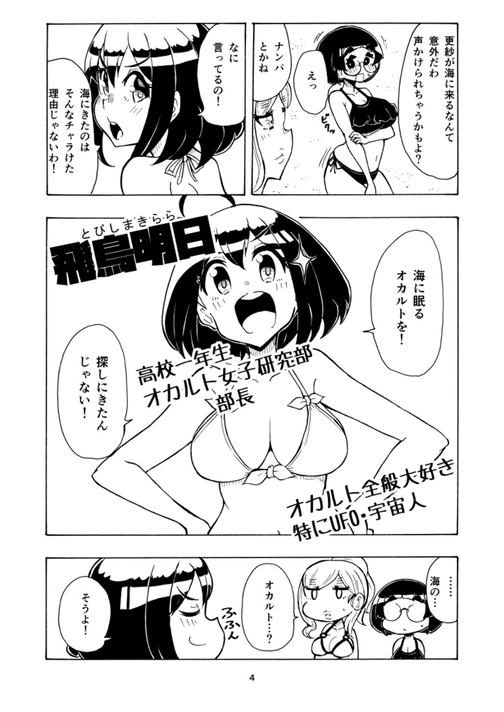 同人本(イベント頒布)