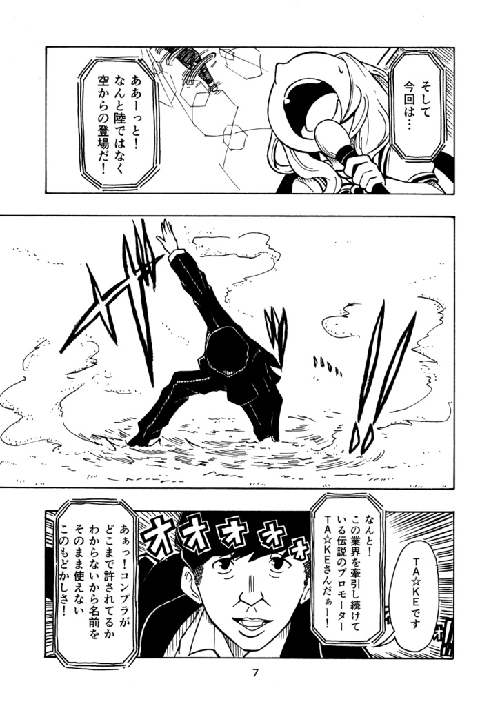 同人本(イベント頒布)